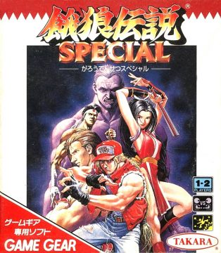 Play Arcade Fatal Fury Special / Garou Densetsu Special (set 1